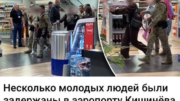 Началось? Наверное, из Белграда прилетели - Sputnik Молдова