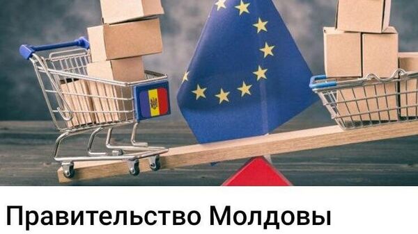 Механизмы лучше смазывать - Sputnik Молдова