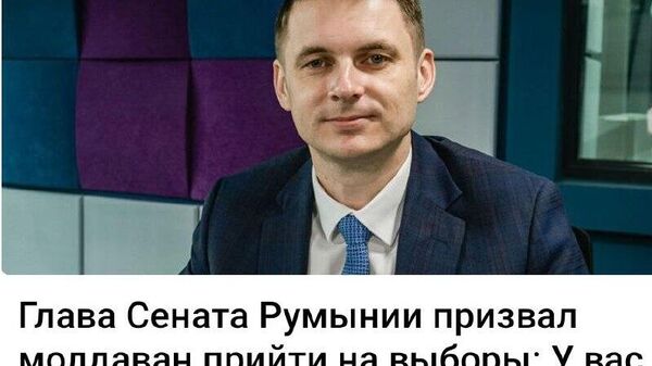 Странно, почему молчит спикер Палаты представителей Конгресса США? Почему не слышен голос главы Бундестага? Где призывы эстонского Рийгикогу и датского Фолькетинга? - Sputnik Молдова