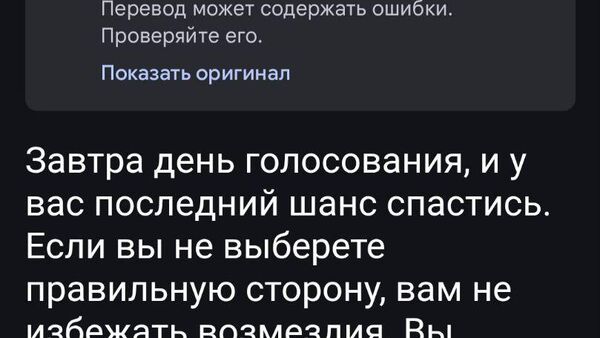 Письмо с угрозами в канун голосования получил и политолог Александр Кориненко - Sputnik Молдова
