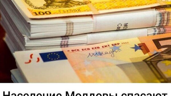 Понятно, что не мудрая финансово-экономическая политика правительства страны - Sputnik Молдова