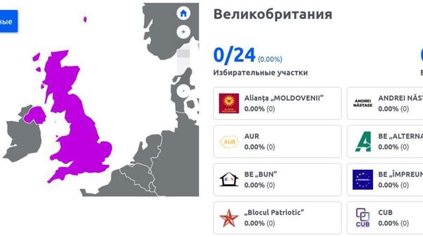 Над Великобританией тоже ставят эксперименты - Sputnik Молдова