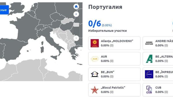 И Португалия в списке белых пятен ЦИК - Sputnik Молдова