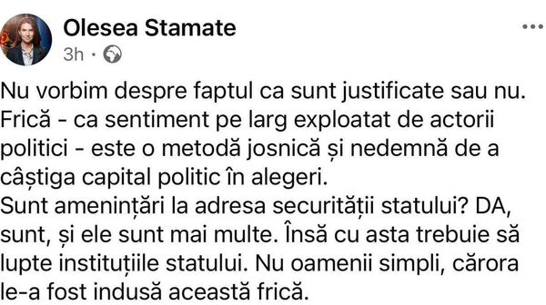 Олеся Стамате: Запугивание в избирательной кампании — это низко - Sputnik Молдова