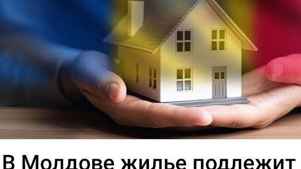 Выборы прошли, можно задрать налоги - Sputnik Молдова