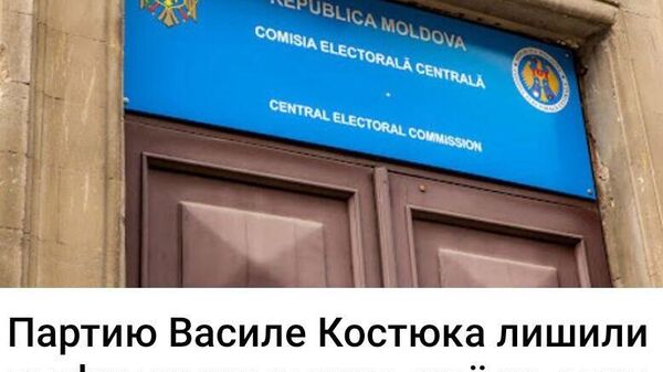 Не мытьём, так катаньем - Sputnik Молдова