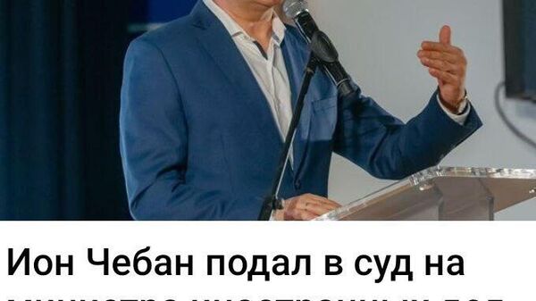 А с каких пор эти связи стали порочащими? - Sputnik Молдова