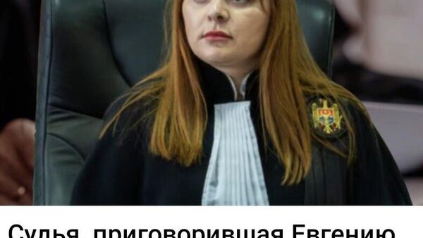 Когда мадам не хотела, но вошла в историю - Sputnik Молдова