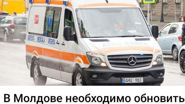 Ждём помощь партнёров - Sputnik Молдова