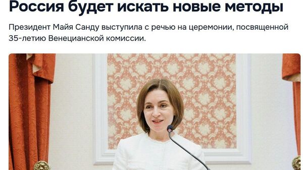 Самое смешное, что вы, Майя Григорьевна, прекрасно знаете: никакой победы PAS на самом деле не было - Sputnik Молдова