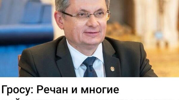 Если партия скажет надо - Sputnik Молдова