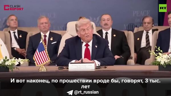 Трамп заявил, что война в секторе Газа завершилась по прошествии вроде бы, говорят, 3 тысяч лет - Sputnik Молдова