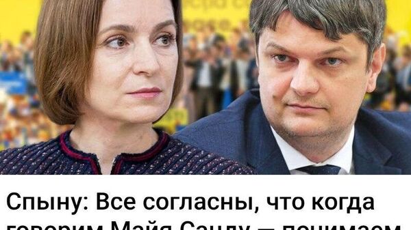 Все точно - Sputnik Молдова