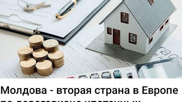 Коммерческие банки, тем более зарубежные, обижать нельзя - они столпы финансовой системы и одни из главных плательщиков в бюджет - Sputnik Молдова