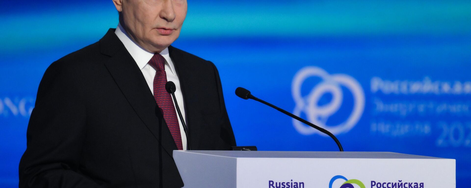 Международный форум Российская энергетическая неделя - Sputnik Молдова, 1920, 16.10.2025