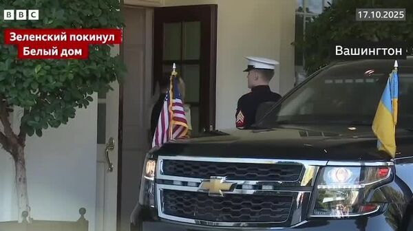 Покидая Белый дом комментариев для прессы Зеленский давать не стал - Sputnik Молдова