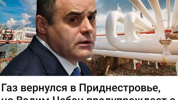 А у рисков есть имена и фамилии? Нам почему-то кажется, что да - Sputnik Молдова