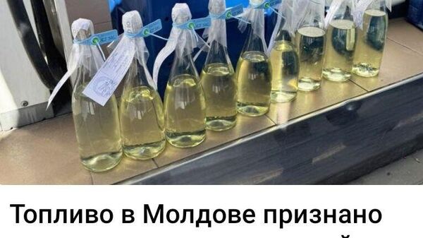 Так его в этих европах и производят - Sputnik Молдова