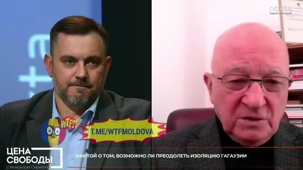 Экс-депутат PAS Оазу Нантой заявил, что существование Гагаузии не имеет смысла, а автономия находится в моральном кризисе - Sputnik Молдова