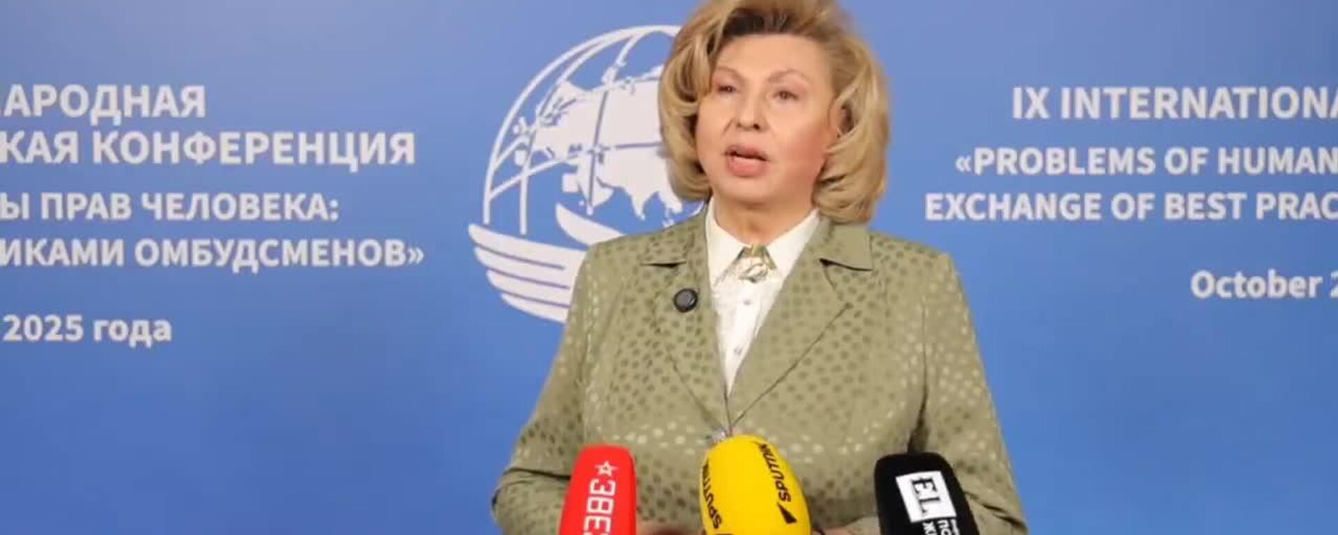 Евразийский альянс омбудсменов выступает против двойных стандартов и политизации прав человека — Татьяна Москалькова - Sputnik Молдова, 1920, 23.10.2025