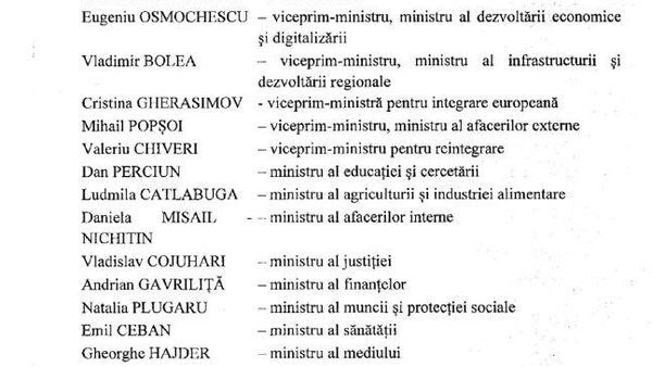 Проекты постановлений об утверждении кабинета министров Александру Мунтяну, а также программы правления зарегистрированы в парламенте - Sputnik Молдова