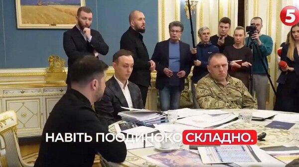 Картина салом на холсте — так официальный представитель МИД России Мария Захарова прокомментировала кадр, на котором украинские военные слушают доклад Зеленского об их успехах на поле боя - Sputnik Молдова