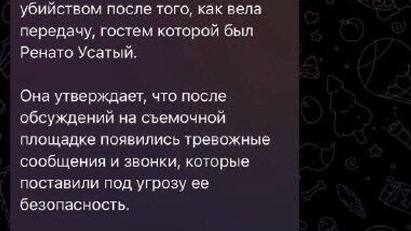 Угрозы расправы — это непередаваемый ужас, который я недавно испытала лично на себе и не пожелаю такого даже врагу - Sputnik Молдова