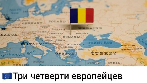 А мнение 70 миллионов британцев учли, которые покинули Евросоюз? - Sputnik Молдова
