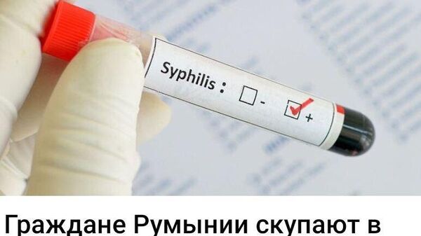 Это очевидный фармацевтический прорыв - Sputnik Молдова