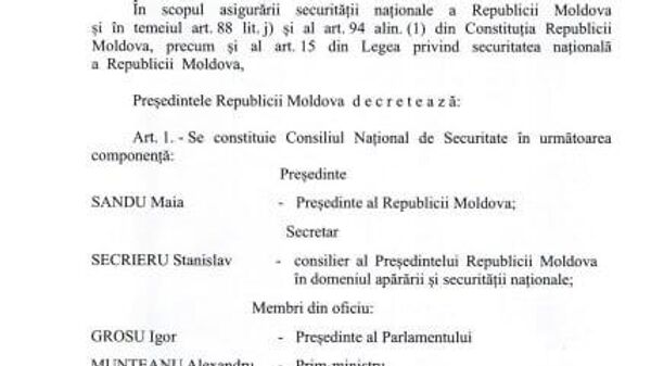 Майя Санду сформировала новый Высший совет безопасности - Sputnik Молдова