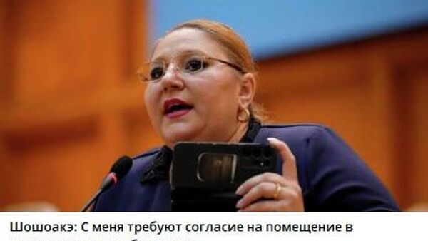 Румынский евродепутат Диана Шошоакэ заявила, что ее хотят отправить в психиатрическую больницу - Sputnik Молдова