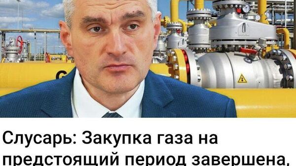 Не знаем, откуда Слусарь вытаскивает свои предпосылки, много ли они дают тепла, и что это вообще за чертовщина такая — предпосылки - Sputnik Молдова