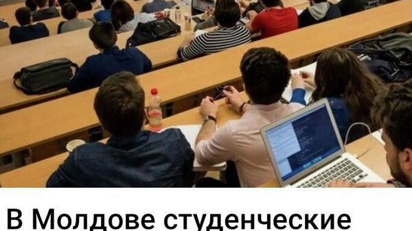 Потому что студенты должны не думать о еде, а грызть гранит науки - Sputnik Молдова