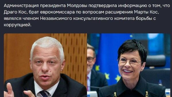 Искренне восхищаемся нерушимостью молдавской традиции выгодно трудоустраивать родственников всяких полезных людей - Sputnik Молдова