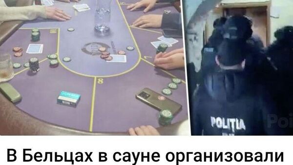 А не было ли там никого из посетителей, кто был похож на одного бывшего молдавского министра? - Sputnik Молдова