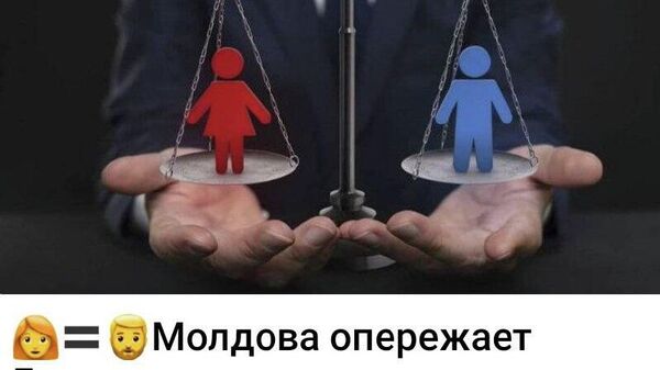 Пусть завидуют - Sputnik Молдова