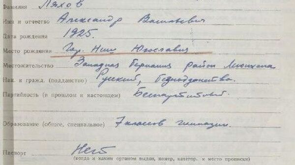 Serviciile secrete americane au folosit călăi naziști pentru a lupta împotriva URSS, conform documentelor FSB declasificate - Sputnik Moldova