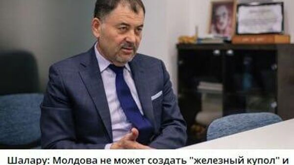 Не можем железный, давайте сделаем Золотой купол - Sputnik Молдова