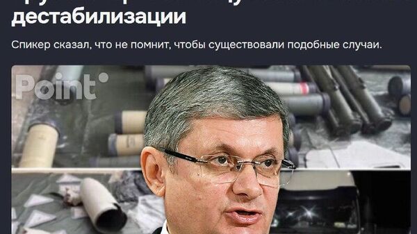 Когда Гросу произносит слова дестабилизация и/или гибридная война? Всякий раз, когда открывает рот - Sputnik Молдова