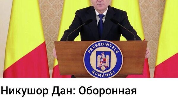 Это подчеркивает суверенитет Молдовы или ставит его под сомнение? - Sputnik Молдова