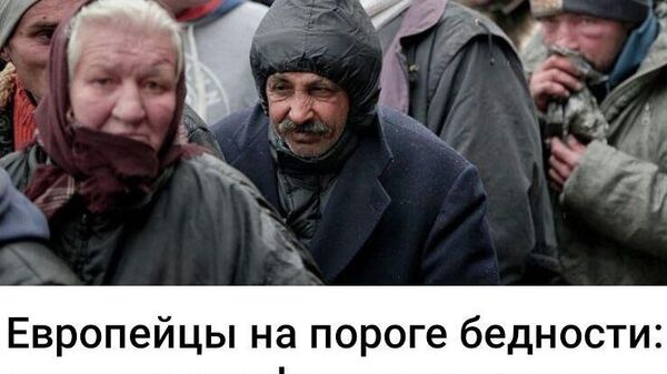 Увял райский сад, не дождавшись расширения европейской семьи - Sputnik Молдова