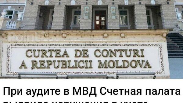 Закон и порядок - Sputnik Молдова