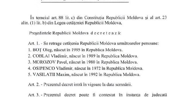 Санду подписала указ о лишении молдавского гражданства пяти жителей Приднестровья - Sputnik Молдова
