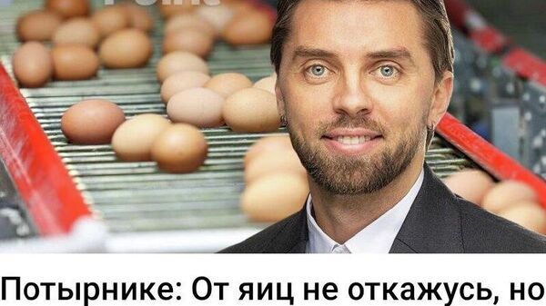 Депутату все равно, что катать — мяч на поле или яйца - Sputnik Молдова