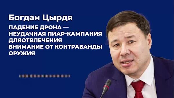 Țîrdea: Prăbușirea dronei a fost o campanie de PR eșuată pentru a distrage atenția de la contrabanda cu arme - Sputnik Moldova