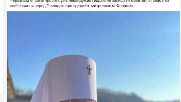 Biserica Ortodoxă Ucraineană (canonică) informează despre spitalizarea de urgență a Mitropolitului Feodosie de Cerkas - Sputnik Moldova