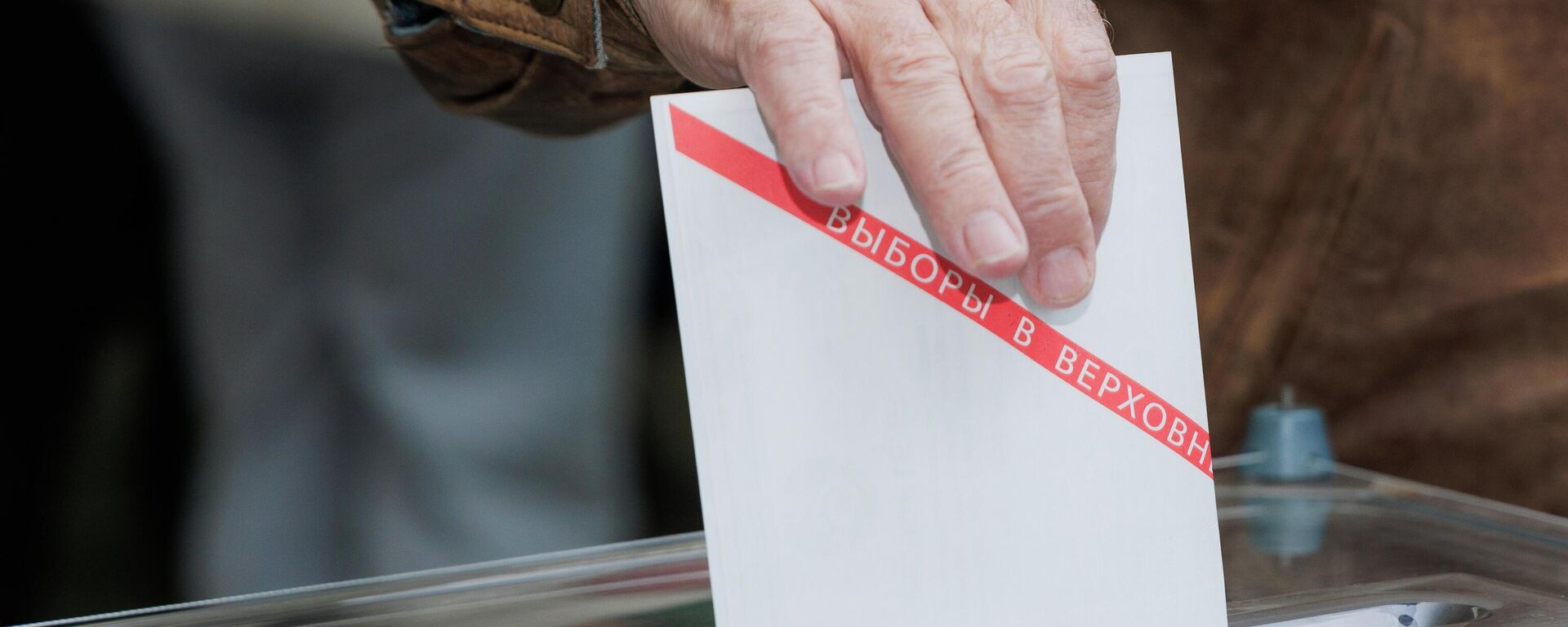 Парламентские выборы в Приднестровье - Sputnik Молдова, 1920, 01.12.2025