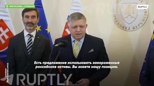 „Suntem pregătiți să oferim ajutor umanitar Kievului, dar nu vom finanța mașina militară a Ucrainei din banii noștri”, a declarat premierul slovac Fico - Sputnik Moldova