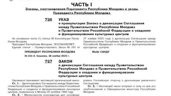 Maia Sandu a promulgat legea privind denunțarea acordului dintre Rusia și Moldova referitor la funcționarea centrelor culturale, conform căruia trebuie închis Centrul „Casa Rusă” din Chișinău - Sputnik Moldova