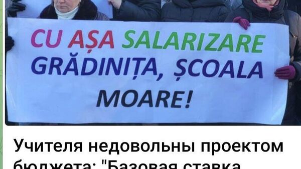 Дети с вами! - Sputnik Молдова